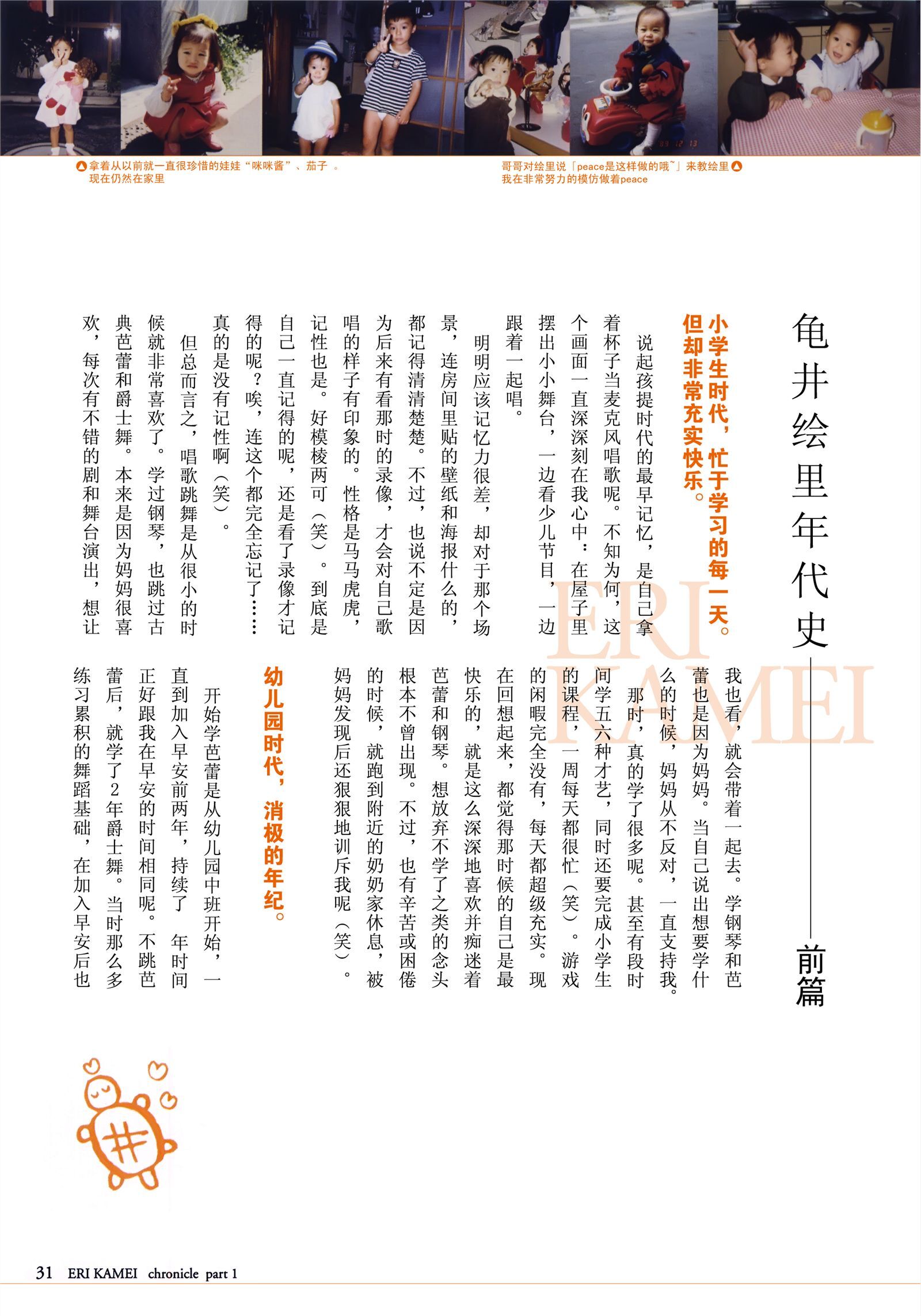 Kamei Eri 亀井絵里 – [thanks] 写真集 [PB美女写真集]